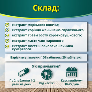Золотой конек таблетки для повышения потенции и сексуального влечения флакон 100 шт