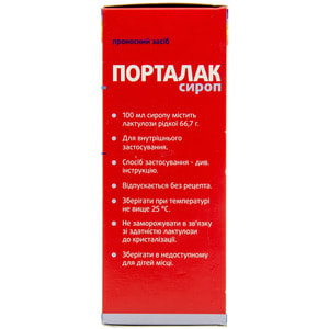 Порталак сироп 667мг/мл фл. 250 мл №1