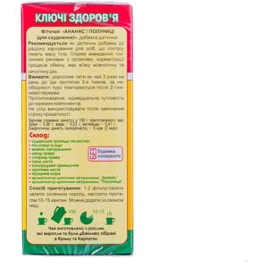 Фиточай Ключи Здоровья Ананас клубника для похудения в фильтр-пакетах 20 шт