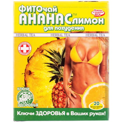 Фіточай Ключі Здоров'я Ананас лимон для схуднення в фільтр-пакетах по 1,5 г 20 шт
