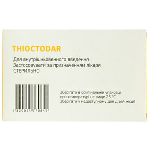 Тіоктодар р-н д/ін. 3% фл. 10мл №10