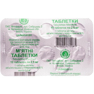 М’ятні таблетки 2.5мг №10