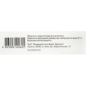 Ібупрофен-Дарниця табл. 200мг №50