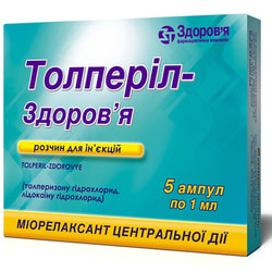 Толперил-Здоровье р-р д/ин. амп. 1мл №5