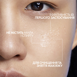 Раствор для лица La Roche-Posay (Ля Рош-Позе) мицеллярный для чувствительной кожи 400 мл