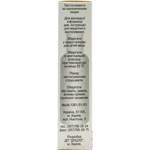 Пропосол-КМ спрей 25г