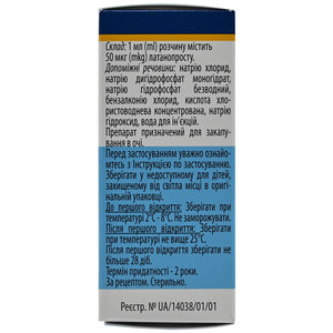Унилат кап. глаз. 50мкг/мл фл. 2,5мл