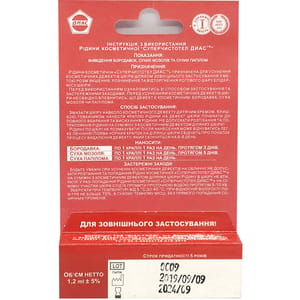 Засіб для видалення бородавок Діас Супер Чистотіл 1,2 мл