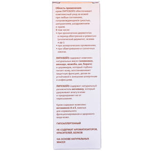 Крем для лица и тела Липобейз гипоаллергенный при дерматитах и экземе 75 мл