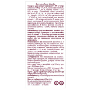 Лютеїн капсули флакон 60 шт