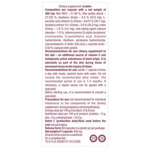 Лютеїн капсули флакон 60 шт