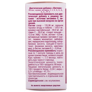 Капсулы для нормализации зрения Лютеин флакон 60 шт