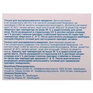 Зомета конц. д/р-ну д/інф. 4мг/5мл фл. 5мл №1
