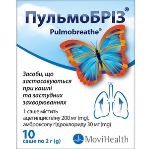Пульмобріз пор. д/оральн. сусп. саше 2г №10