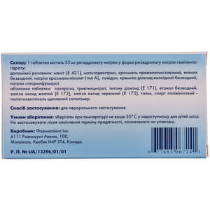 Ризостин табл. п/о 35мг №4