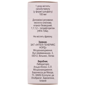Сальбутамол-Интели инг. под давл. сусп. 100мкг/доза бал. 10мл,200доз