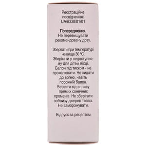 Сальбутамол-Интели инг. под давл. сусп. 100мкг/доза бал. 10мл,200доз