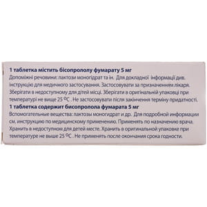 Бісопролол-КВ табл. 5мг №30