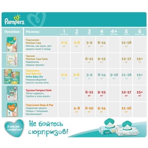 Підгузки для дітей PAMPERS Sleep & Play (Памперс Сліп енд Плей) Junior (Юніор) 5 від 11 до 18 кг 42 шт
