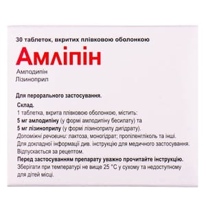 Амліпін табл. в/о №30