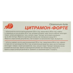 Цитрамон-форте табл. №100