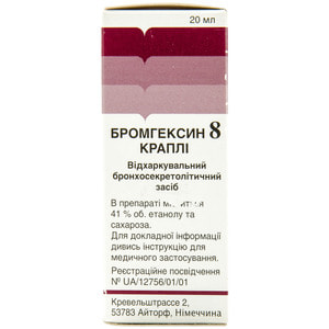 Бромгексин 8 капли орал. р-р 8мг/мл фл. 20мл