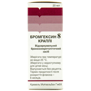 Бромгексин 8 капли орал. р-р 8мг/мл фл. 20мл