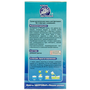 Фітованна дитяча Ключі здоров'я Кря-кря з ромашкою в фільтр-пакет по 30 г 3шт