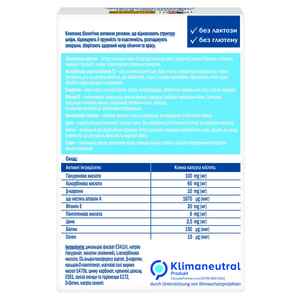 Вітаміни для поліпшення стану шкіри Доппельгерц Б'юті з гіалуронової кислотою капсули 30 шт