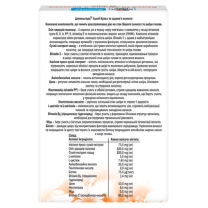 Витамины для улучшения состояния волос и кожи Доппельгерц Бьюти капсулы 3 блистера по 10 шт