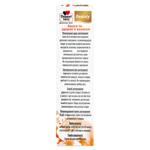 Витамины для улучшения состояния волос и кожи Доппельгерц Бьюти капсулы 3 блистера по 10 шт