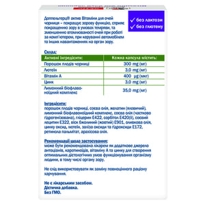 Витамины для улучшения зрения Доппельгерц Актив с черникой капсулы 3 блистера по 10 шт