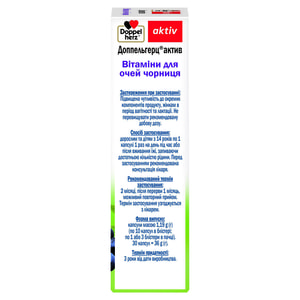 Витамины для улучшения зрения Доппельгерц Актив с черникой капсулы 3 блистера по 10 шт