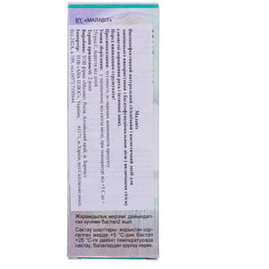 Малавит средство гигиеническое для наружного применения (включая гигиену слизистой полости рта и интимной зоны) флакон 30 мл