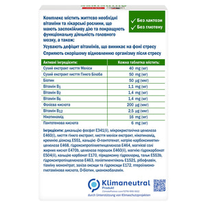 Комплекс вітамінів та лікарських рослин для захисту від стресу Доппельгерц Актив Антистрес таблетки 2 блістера по 15 шт