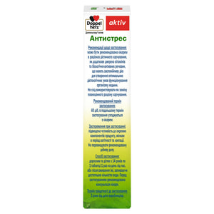 Комплекс вітамінів та лікарських рослин для захисту від стресу Доппельгерц Актив Антистрес таблетки 2 блістера по 15 шт