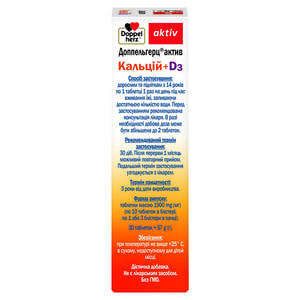 Доппельгерц Актив Кальций + D3 таблетки 3 блистера по 10 шт