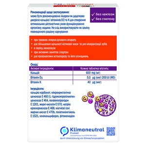 Доппельгерц Актив Кальций + D3 таблетки 3 блистера по 10 шт