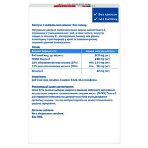 Доппельгерц Актив Омега-3 капсулы для поддержания нормального уровня холестерина в организме 8 блистеров по 10 шт