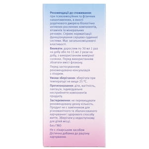 Дієтична добавка Геровітал Плюс для нормалізації функціонування серцево-судинної системи рідина з вітаміном С і цинком флакон 200 мл