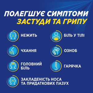 ТераФлю Экстра пор. д/орал. р-ра лимон пакет №10