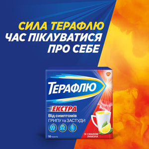 ТераФлю Экстра пор. д/орал. р-ра лимон пакет №10