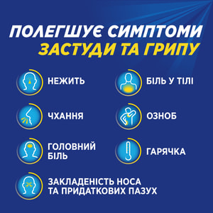 ТераФлю Екстра пор. д/орал. р-ну лимон пакет №10