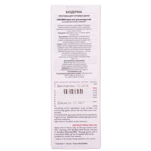 Крем-гель для контуру очей BIODERMA (Біодерма) Сансибіо для чутливої шкіри 15 мл