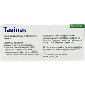 Тавипек капс. 150мг №30