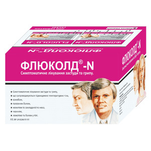 Флюколд-N табл. №200