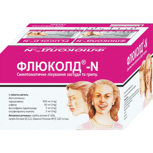 Флюколд-N табл. №200