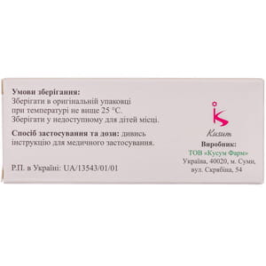 Воксид табл. 0,2мг №30