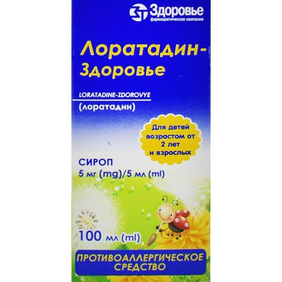 Лоратадин-Здоровье сироп 5мг/5мл фл. 100мл