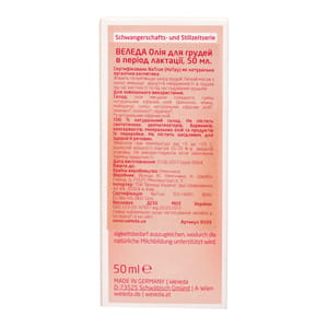 Масло для груди WELEDA (Веледа) для улучшения лактации 50 мл